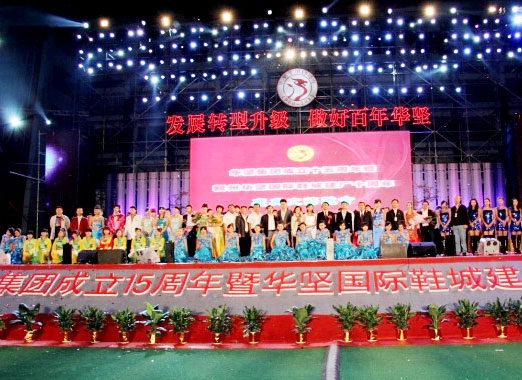 2011年10月15日，受華寶公司的邀請(qǐng)，到江西參加了華寶公司的十周年慶典